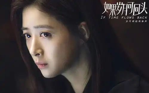 如果岁月可回头爆靳东蒋欣李宗翰剧照,演员和剧照质感受肯定
