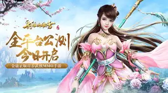 再掀腥风与血雨射雕英雄传手游今日全平台公测
