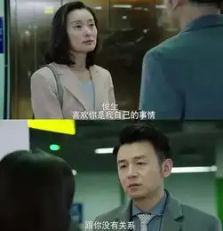 吴越演小三受关注,我的前半生引来骂声
