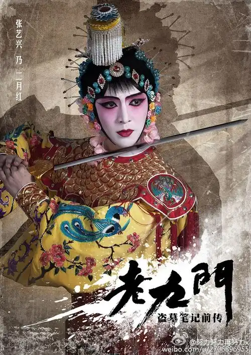 怎么评价张艺兴老九门中的虞姬造型