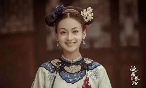 宜阳人在延禧攻略里最多能活几集
