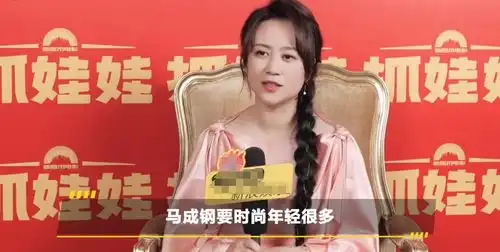 马丽情商太高极力维护抓娃娃保护沈腾,给足导演面子