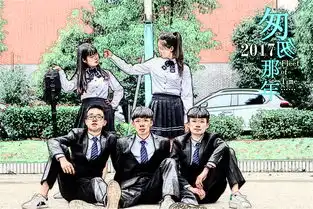 匆匆那年剧照当长科榜样生遇上蜡笔小新
