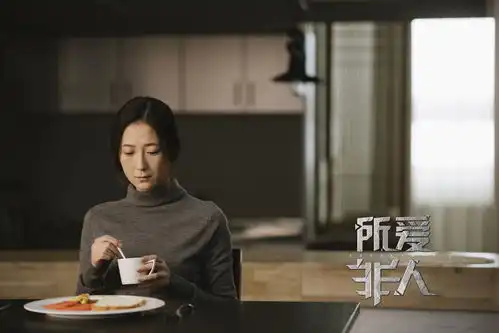 所爱非人获最佳网络大电影