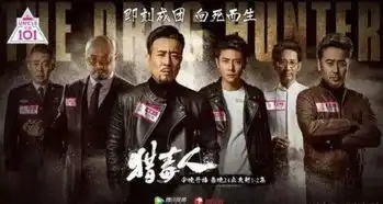 热剧猎毒人演员演技精湛,剧情却漏洞百出