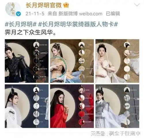 待播剧人气指数前8名玉骨遥第五,杨紫新剧断层第一
