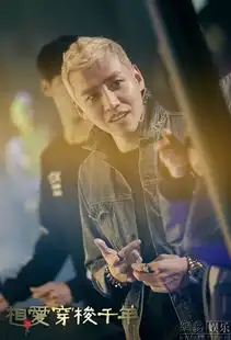 杨森相爱穿梭千年大秀演技
