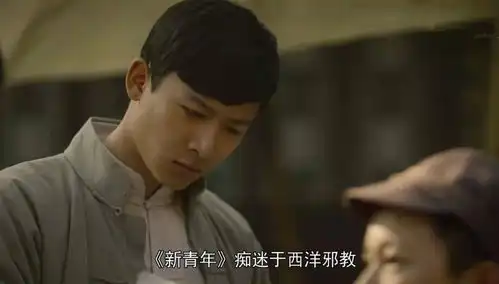 什么是读书人的风骨觉醒年代蔡元培说透,林纾等演绎透
