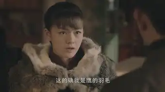 天坑鹰猎第25集分集剧情电视剧

