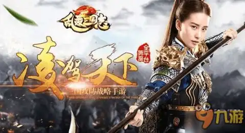 乱轰三国志刘诗诗攻略秘籍乱轰三国志刘诗诗完全攻略刘诗诗技巧大全九游手机游戏