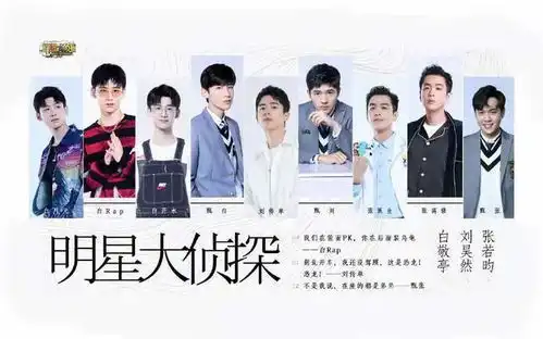 明星大侦探难有第七季网传导演组跳槽,撒贝宁白敬亭难合体