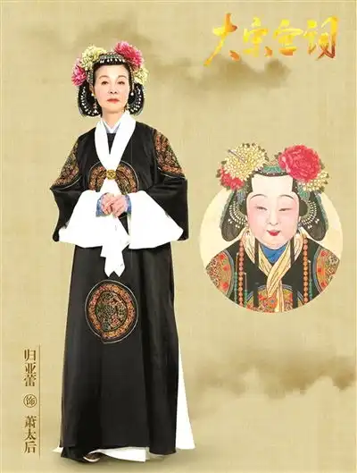 李少红将改掉大宋宫词中萧太后的清朝造型
