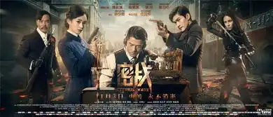 密战11月3日上映
