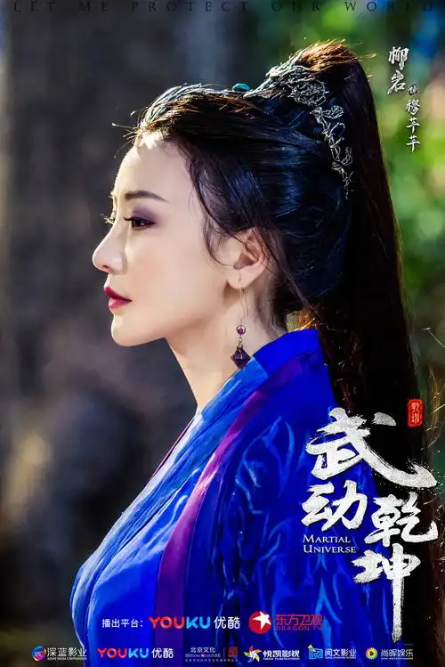 柳岩武动乾坤紫衣神秘魅惑如侠女开播首日演技台词均得好评
