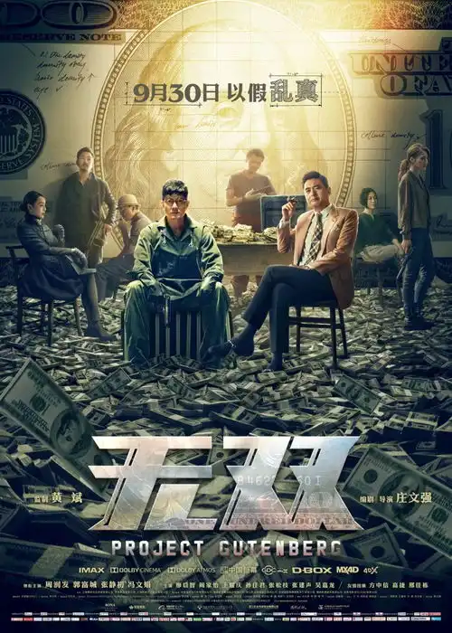 假期过半,无双力压姑妈成国庆档前半程冠军

