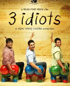 三傻此电影怎么样
