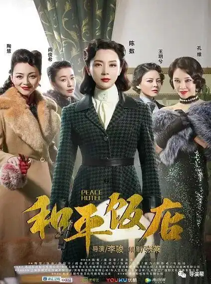 年度剧献和平饭店导演李骏封闭环境里的冲突更易照见人性