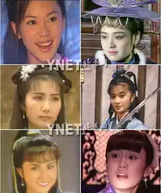 揭金庸武侠剧百位美女回忆过去的日子
