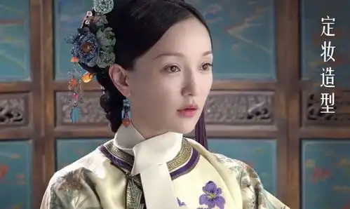 演员的妆造有多重要对比如懿传和87版红楼梦就知道了
