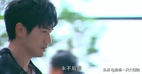 遇见王沥川演员的片酬多少今日头条
