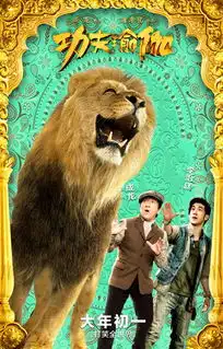 萌炸了功夫瑜伽曝动物版海报