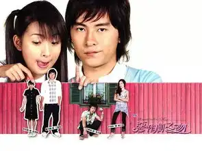 郑元畅与林依晨一起拍完了恶作剧之吻三集却没有真的来电他坦承自己深爱她但....都来不及了
