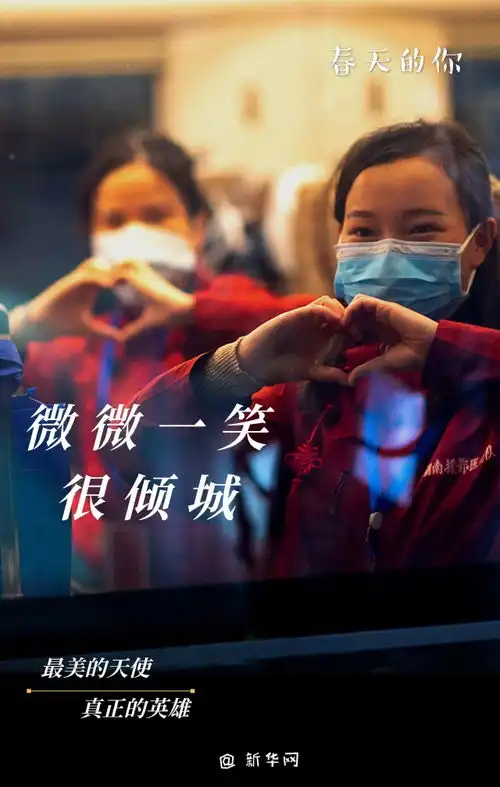 春天的你,微微一笑很倾城
