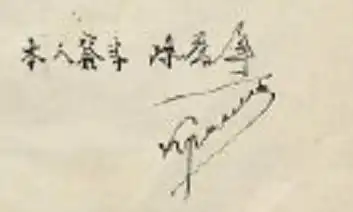 觉醒年代里的他,履历表首度公开刷屏全网
