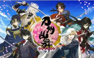 二次元男塞高刀剑乱舞
