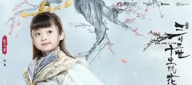 搜狐公众平台影版三生三世华丽剧照曝光,刘亦菲杨洋真惊艳