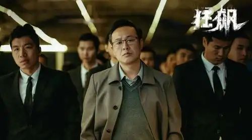 狂飙剧照安欣