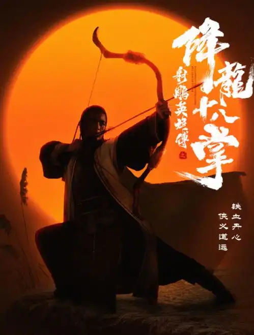 两部新射雕英雄传即将上线,梅超风成主角,黄蓉选角让人失望
