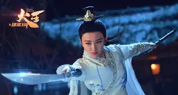 火王四月开播景甜陈柏霖打响召集令