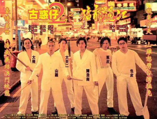 陈小春将再拍古惑仔,新片题材为侠盗
