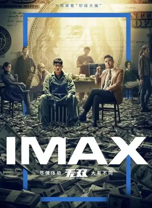 热映中李茶的姑妈影无双胖子行动队
