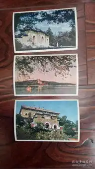 50年代中国人民邮政明信片北京颐和园众香界颐和园天坛回音壁3张合售