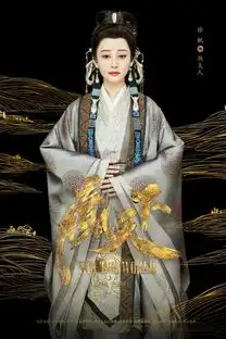 看赢天下品范冰冰潘迎紫潘虹谁更母仪天下