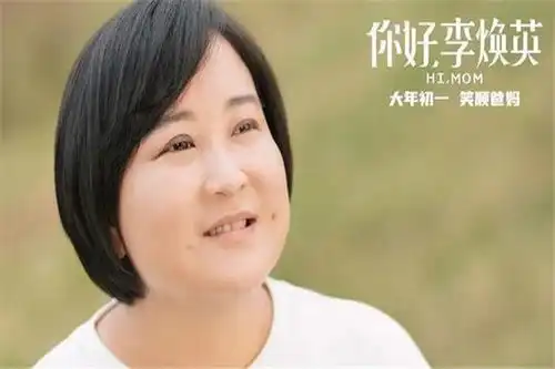 你好,李焕英总票房进入全球前100,凭什么
