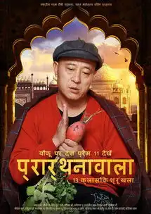 乡村爱情出国际版没错,简直承包了奥斯卡