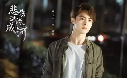 在烈日炎炎的夏天里,雪王子马天宇给大家送解暑神剧啦