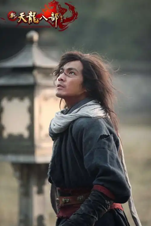 天龙八部中十五位高手的武功排行榜

