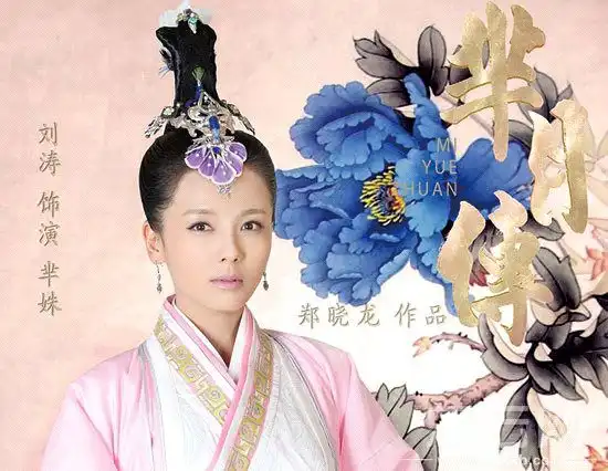 嬛嬛你如此俏皮观众乐意么