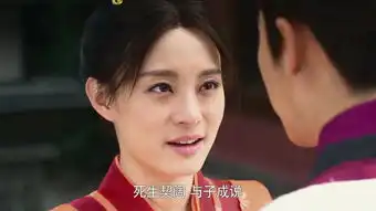 芈月传第11集剧照,芈月传图片