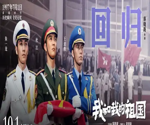 国庆大片三大黑马,中国机长攀登者我和我的祖国预售纷纷过亿