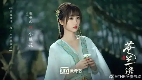 苍兰诀路透流出,服化道花样百出网友红配绿可还行