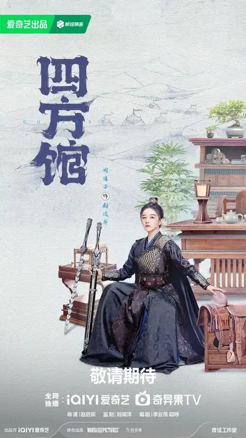 马伊琍徐峥亮相喜人奇妙夜,柳舟记剧照,四方馆齐嘻长乐
