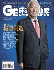 2010年第16期环球企业家封面秀
