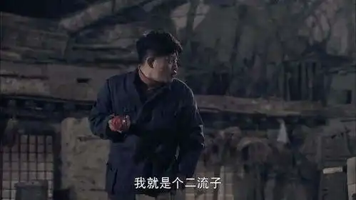 平凡的世界王满银,一个二流子凭借什么赢得婚姻,吸粉无数