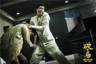 破局最新海报王千源郭富城对峙眼神杀
