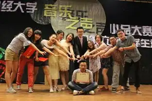 热烈祝贺政府管理学院荣获音乐之声校园音乐小品大赛暨第六届大学生戏剧节一等奖
